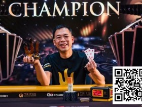 【APL扑克】简讯 | Elton Tsang从 “锦标赛之鱼 “成长为Triton Poker冠军，收获421万美元奖金