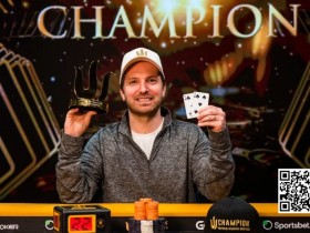 【APL扑克】简讯 | Mike Watson在黑山获得第四个Triton冠军头衔，丁彪第三名