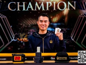 【APL扑克】话题 | 中国选手Andy Ni一路过关斩将，一鼓作气赢得首个Triton冠军头衔