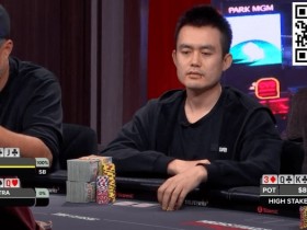 【APL扑克】话题 | High Stakes Poker第 11 赛季以一手皇家同花顺拉开序幕