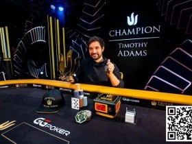 【APL扑克】简讯 | Timothy Adams第二次赢得Triton Poker主赛事冠军(420 万美元)