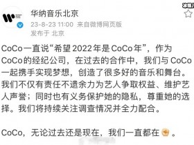 【APL扑克】李玟经纪公司回应录音事件,网友:这是一个公司该有的态度!