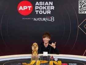 【APL扑克】APT仁川 | 日本 Shoichiro Tamaki 获得主赛事冠军，中国香港玩家屈居亚军