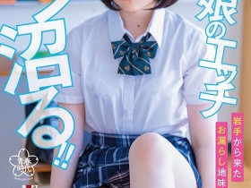 【APL扑克】雾岛さな(雾岛纱奈)最新作品SDAB-261介绍及封面预览