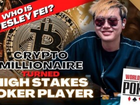 【APL扑克】Wesley被指控用加密货币诈骗,买凶入室行窃威胁投资人