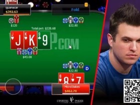 【APL扑克】牌局分析：来看看Doug Polk是如何应对翻牌圈加注的？