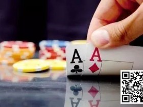 【APL扑克】策略教学：拿到AA后，遇到这些情况一定要谨慎！