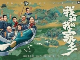 【APL扑克】国庆电影有哪些?一些电影票房低沉的原因