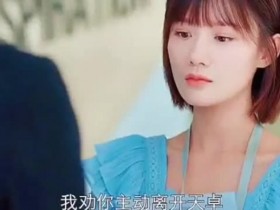 【APL扑克】恋恋小酒窝大结局是什么?何其湛和赵梦荻的结局是什么?