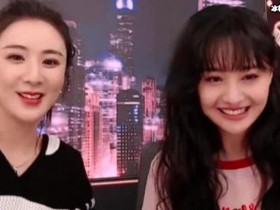 【APL扑克】郑爽生日会直播痛哭流涕,逼走同台两个合作伙伴是真性情还是作