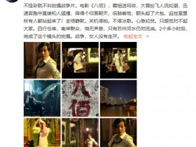 【APL扑克】刘晓庆自曝拍《八佰》受伤，因意外摔倒，画面看起来触目惊心