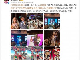 【APL扑克】49岁张震岳举行婚礼,他妻子的表姐竟是歌手A-Lin