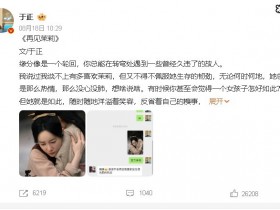 【APL扑克】于正张檬再次合作!电视剧《墨雨云间》改编自什么小说?