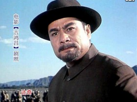 【APL扑克】著名表演艺术家达奇去世,曾饰演90年版本《封神榜》的纣王