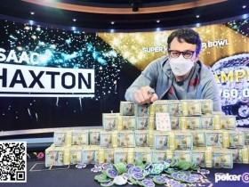 【APL扑克】Isaac Haxton 战胜”LuckyChewy”喜提超级碗第二冠以及$2,760,000奖金 Chidwick获得季军