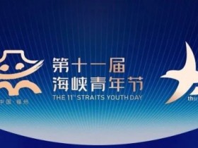 【APL扑克】明日开赛|CSPG海峡杯青年扑克大赛详细赛程赛制发布更新版(10月7日-11日)
