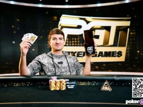 【APL扑克】简讯 | Dzmitry Urbanovich击败丹牛赢得PGT第4项赛事