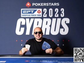 【APL扑克】简讯 | EPT巡回赛塞浦路斯站揭开序幕