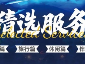 【APL扑克】横琴精选服务全预告-在CPG体验奇幻长隆赛事之旅!