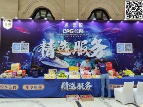 【APL扑克】2023CPG®横琴选拔赛|火热开赛!主赛第一轮A组523人参赛144人晋级,陈裕森34.3万记分牌领跑,李洪海获直播挑战赛冠军