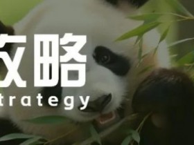 【APL扑克】游玩攻略丨2023CQPT城市选拔赛【成都站】赛事酒店介绍及城市游玩攻略!