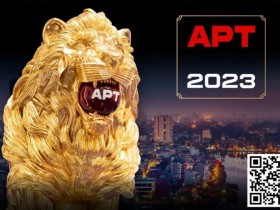 【APL扑克】金手链国人蒲蔚然公布年末计划,下周将携冠军经验征战APT!