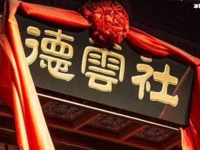 【APL扑克】何云伟选择退出德云社,背后的原因究竟是什么
