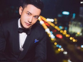 【APL扑克】黄晓明晒最新美照完全不看出真实年纪,手机壳成关注亮点