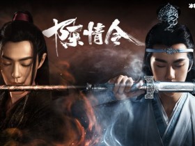 【APL扑克】名导演又引热议!《陈情令》是靠他“骂”火的?网友:蹦热度!