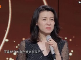 【APL扑克】刘琳告别《隐秘》含泪写信挥别周春红,去谈一场痛快的恋爱吧