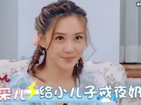 【APL扑克】应采儿和儿子jasper拍封面照,一家三口满满的幸福感太美了