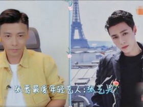 【APL扑克】张晋口误把张艺兴说成张歆艺,沙溢当场懵圈,袁弘回应太机智!