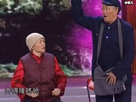 【APL扑克】他是春晚的常驻嘉宾,上春晚21次,如今退隐是为何?