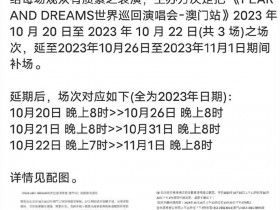 【APL扑克】陈奕迅澳门演唱会因身体不适延期,应医生建议需要休息