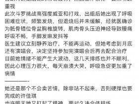 【APL扑克】许佳琪出现呼吸困难症状,医生建议立即静养治疗,不能再运动