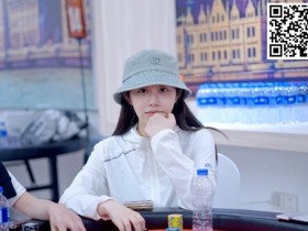 【APL扑克】2023上海杯SHPC®秋季赛 |主赛812人次参赛200人晋级,邓正恒落袋40.75万登顶D组CL