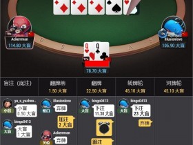【APL扑克】玩法分析：道不贱卖