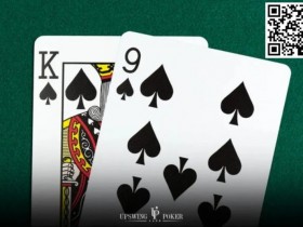 【APL扑克】玩法：想用K9同花小赢一笔，该怎么打？