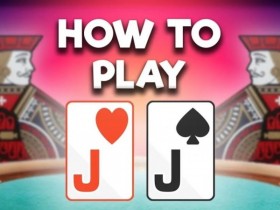 【APL扑克】玩法：一拿到JJ就心里发凉？打好它也没那么难