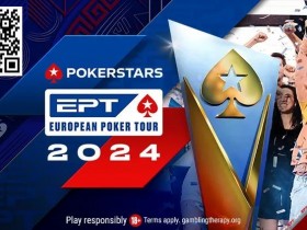 【APL扑克】简讯 | EPT公布2024年五个站点的赛程；巴黎和塞浦路斯回归