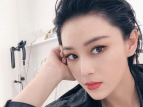 【APL扑克】张馨予很聪明迅速走出情感阴影,事业蒸蒸日上