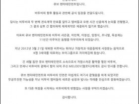 【APL扑克】韩男团BTOB全员不续约,与CUBE娱乐结束11年的合作