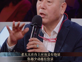 【APL扑克】李成儒批评倪萍演技,拿演戏的标准衡量综艺是否有点过呢?