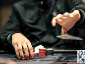 【APL扑克】策略教学：这几种起手牌，劝你最好翻前就放弃