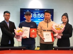 【APL扑克】广州闪光雷开业赛 | 首战告捷圆满落幕 五羊杯城季联赛定档