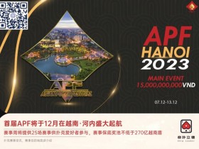 【APL扑克】今日开赛 | 2023APF越南®详细赛程赛制发布(12月7日-13日)