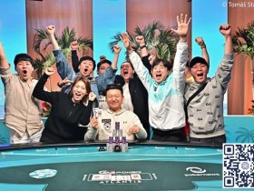 【APL扑克】国王周全加入中国军团亮相巴哈马 与丁彪蒲蔚然奋战25K豪客赛Day1b