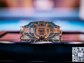 【APL扑克】全新的WSOP金手链亮相！谁将成为第一个幸运儿？