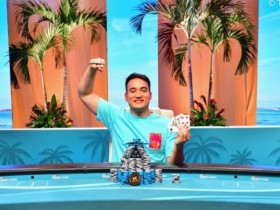 【APL扑克】WSOP天堂赛圆满落幕 在线资格选手Stanislav Zegal斩获主赛冠军