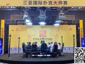 【APL扑克】2023CPG三亚大师赛完美落幕!先斩龙后持玺!郑陶威时隔两年再夺主赛事冠军!捧玺称王!
